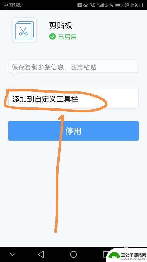 手机如何无限复制文字粘贴 手机如何同时复制多条信息并粘贴