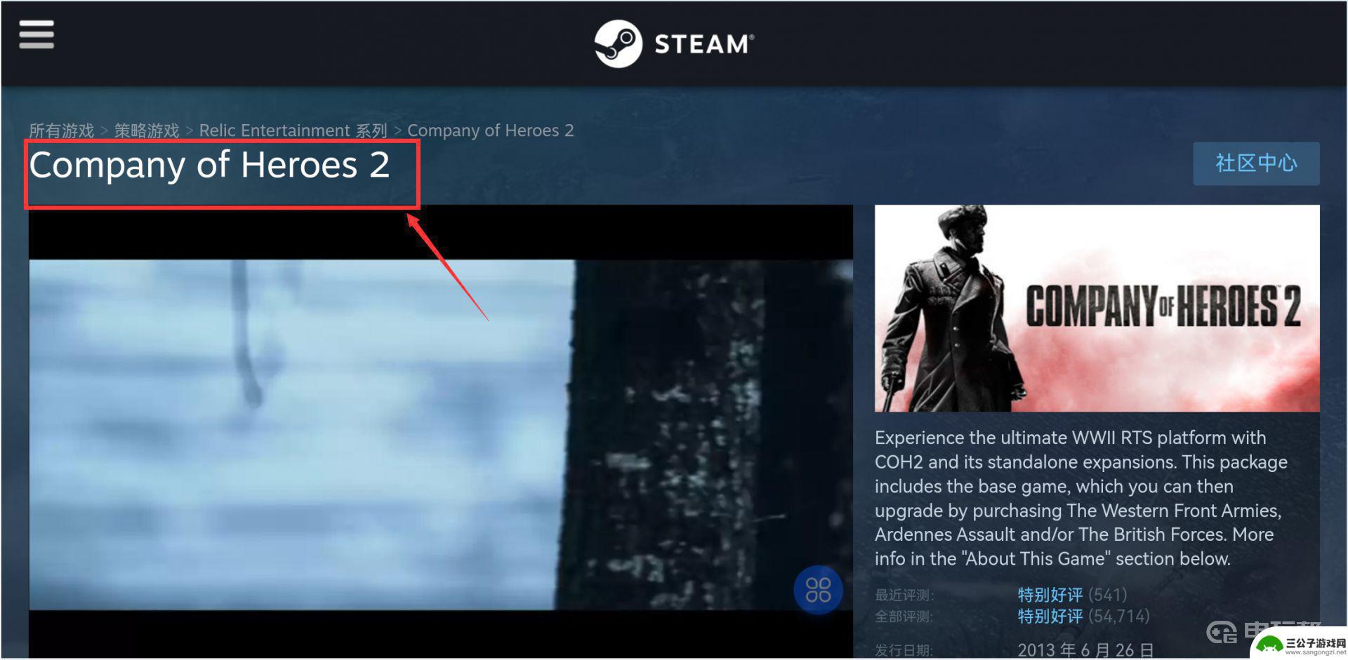 英雄连2多少钱steam steam上的《英雄连2》多少钱