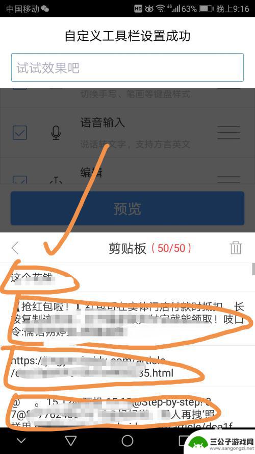 手机如何无限复制文字粘贴 手机如何同时复制多条信息并粘贴