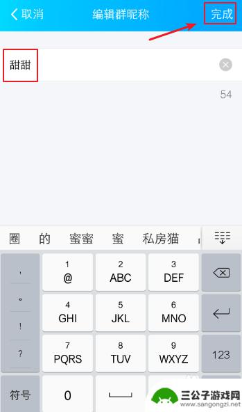 群手机怎么改qq群名字 QQ群成员怎么修改自己的昵称