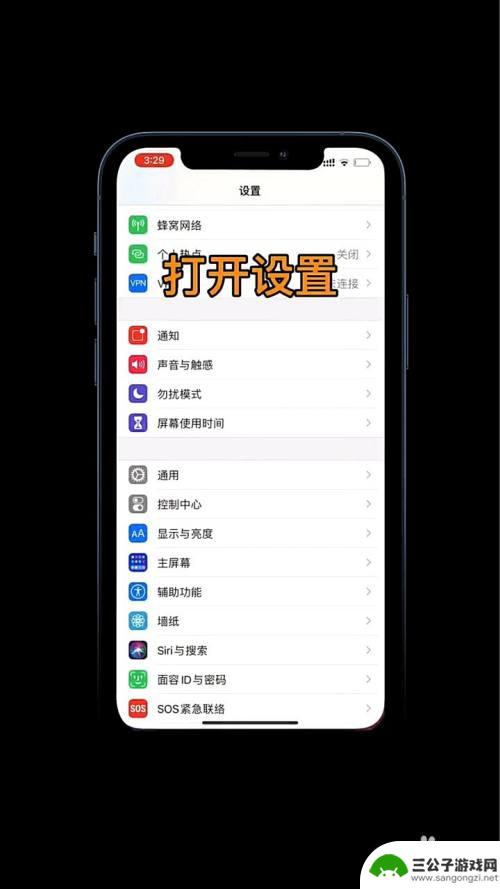 苹果手机怎么取消单手操作 如何关闭iPhone手机的单手模式