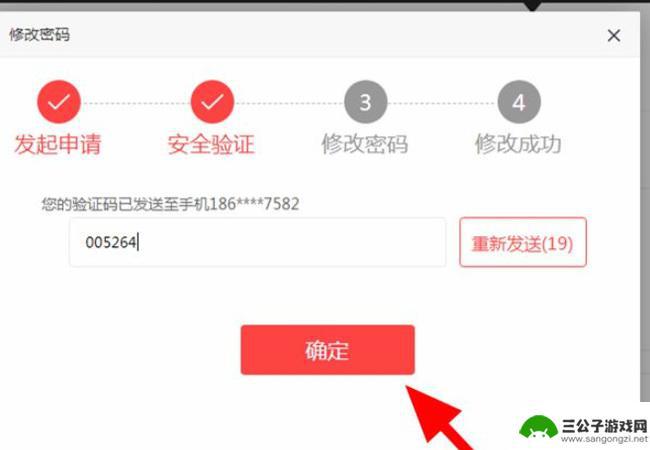 三国杀ol如何改密码 三国杀忘记密码怎么办
