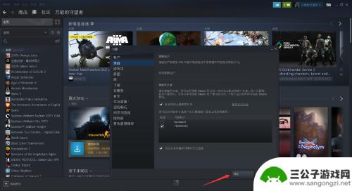 steam平台玩家共享账号 Steam账号游戏共享步骤