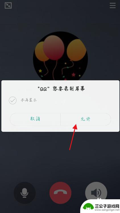手机开视频怎么共享屏幕 手机QQ屏幕分享功能怎么用