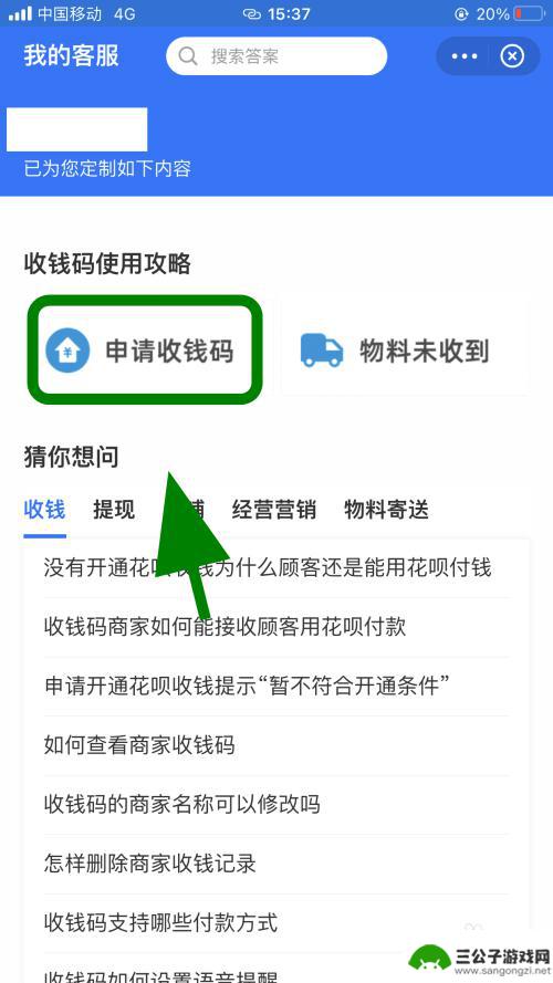 如何让支付宝收款码变成商家收款码 如何在支付宝设置个人收款码变成商家收款码