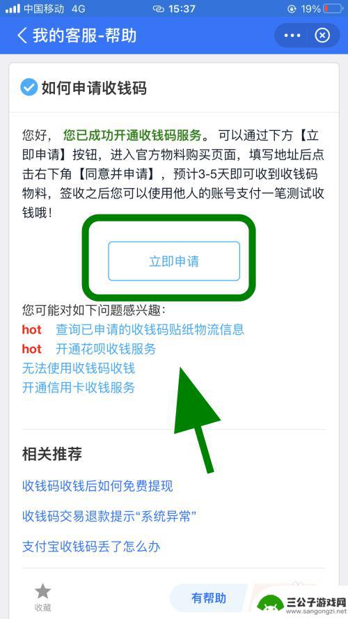 如何让支付宝收款码变成商家收款码 如何在支付宝设置个人收款码变成商家收款码