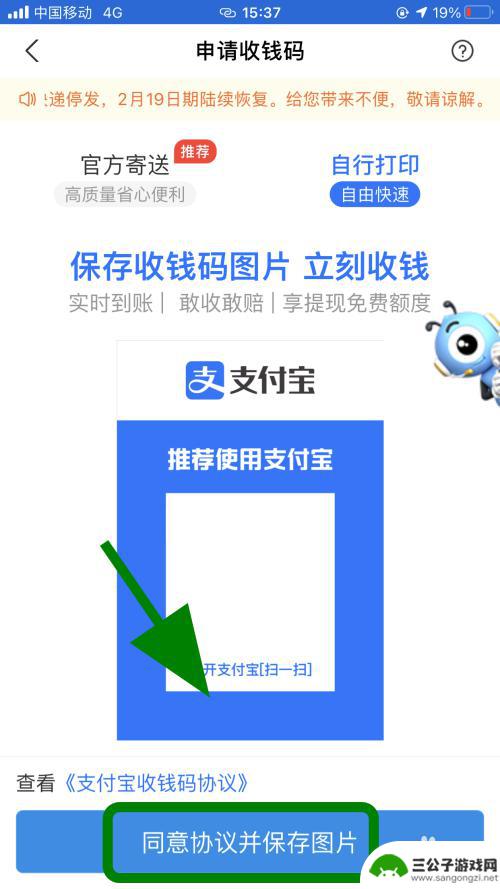 如何让支付宝收款码变成商家收款码 如何在支付宝设置个人收款码变成商家收款码