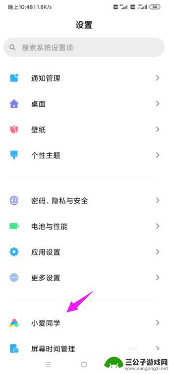 小米手机怎么呼叫小爱同学 小米手机的小爱同学功能怎么用