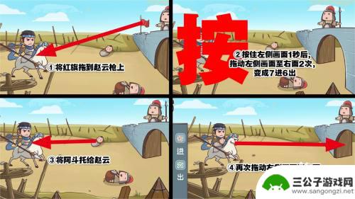 三国哈哈哈怎么救出阿斗 三国哈哈哈12关攻略七进七出技巧