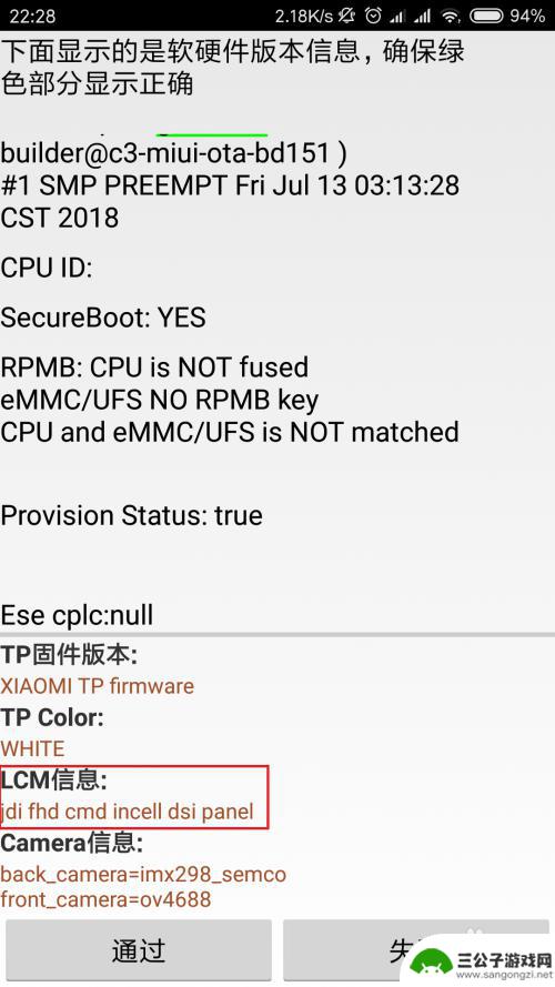 如何查询手机屏幕厂家 怎么选择手机屏幕厂家