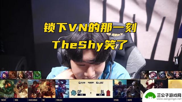 TheShy失去老头杯冠军，VN被完全击溃，解说指责其反应不足