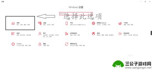 win10手机投票 win10投影功能手机投屏步骤