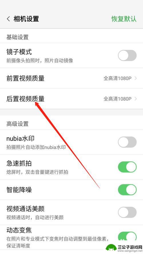 手机如何弄超清视频 如何提高手机录制视频的清晰度