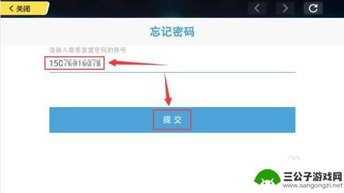 崩坏3如何改密码 崩坏3改密码教程