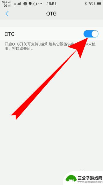 vivo手机怎么打开otg连接 vivo手机开启USB调试功能