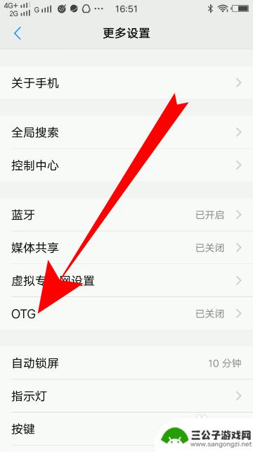 vivo手机怎么打开otg连接 vivo手机开启USB调试功能