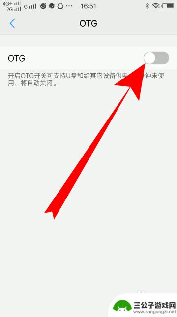 vivo手机怎么打开otg连接 vivo手机开启USB调试功能