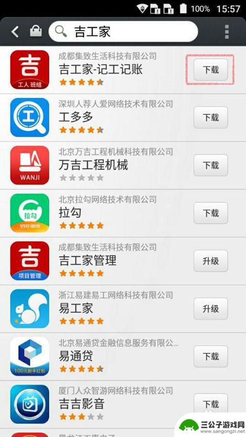 手机上记工天怎么记 手机上怎么记工天