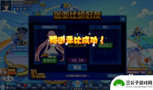 奥拉星怎么借亚比 奥拉星赠送亚比步骤