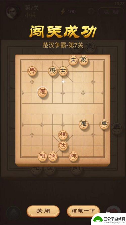 楚汉争霸第7关怎么过 天天象棋残局第7关攻略