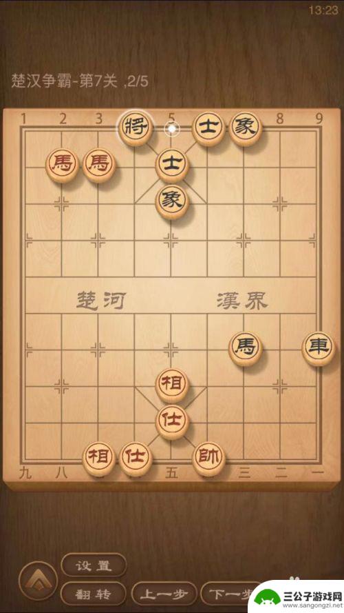 楚汉争霸第7关怎么过 天天象棋残局第7关攻略