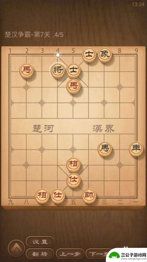 楚汉争霸第7关怎么过 天天象棋残局第7关攻略