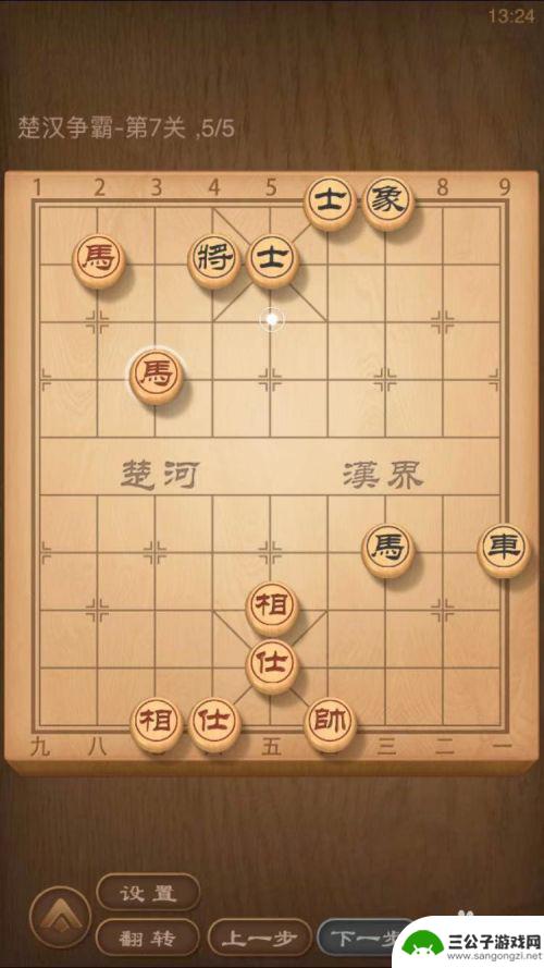 楚汉争霸第7关怎么过 天天象棋残局第7关攻略