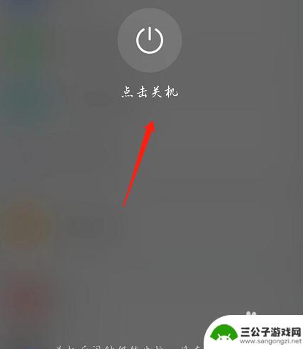 华为手机关机键在哪里 华为手机关机步骤
