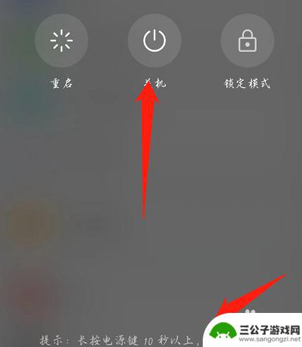 华为手机关机键在哪里 华为手机关机步骤