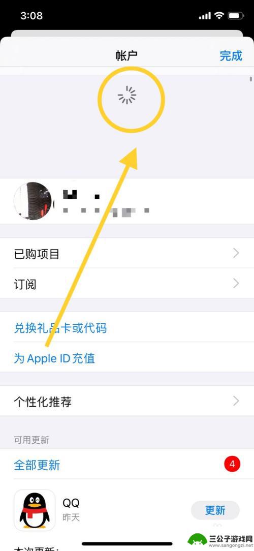 手机app如何更新软件 苹果手机app更新后出现闪退怎么处理