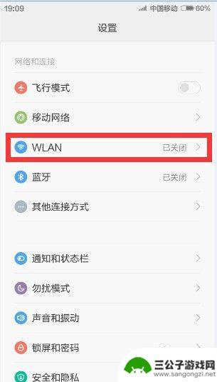 手机怎么自动关wifi 如何关闭手机自动连接WiFi功能