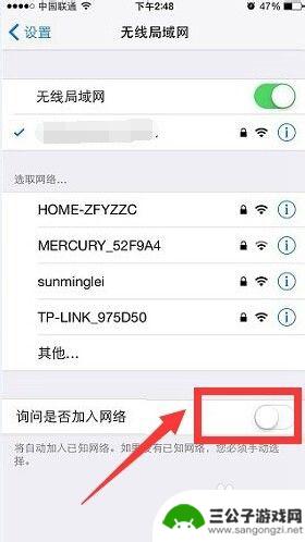 手机怎么自动关wifi 如何关闭手机自动连接WiFi功能