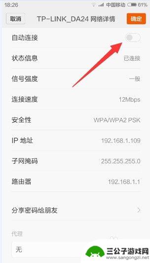 手机怎么自动关wifi 如何关闭手机自动连接WiFi功能