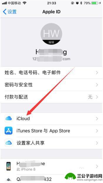 苹果手机icloud内存怎么清理 iCloud存储空间清理方法苹果手机