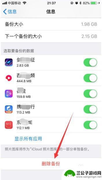 苹果手机icloud内存怎么清理 iCloud存储空间清理方法苹果手机