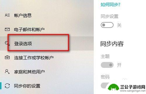 用电脑怎么清除手机锁屏密码 Win10怎么取消锁屏密码