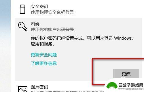 用电脑怎么清除手机锁屏密码 Win10怎么取消锁屏密码