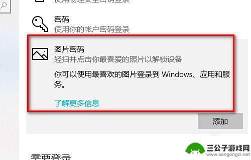 用电脑怎么清除手机锁屏密码 Win10怎么取消锁屏密码