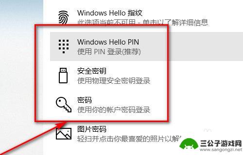 用电脑怎么清除手机锁屏密码 Win10怎么取消锁屏密码