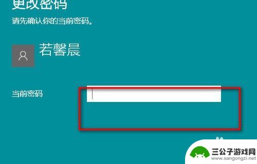 用电脑怎么清除手机锁屏密码 Win10怎么取消锁屏密码