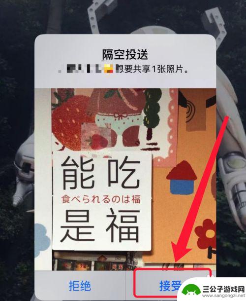 两个苹果手机照片怎么传输 iphone之间怎么快速传输照片