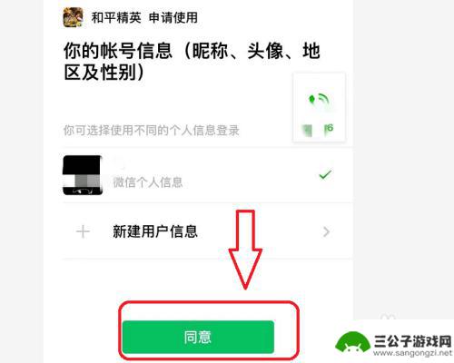 和平精英怎么微信登录呢 电脑玩和平精英微信登录教程