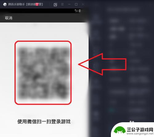 和平精英怎么微信登录呢 电脑玩和平精英微信登录教程