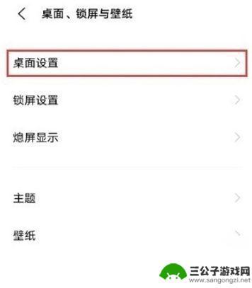 vivo图标变长了怎么变小 vivo手机桌面图标大小调整