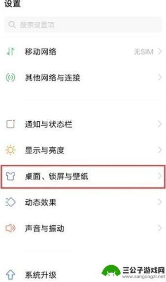 vivo图标变长了怎么变小 vivo手机桌面图标大小调整