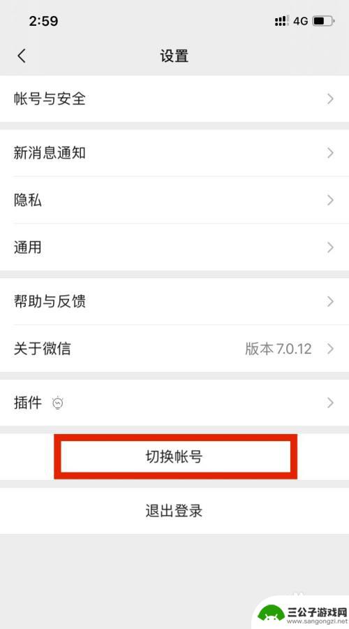 如何清楚手机微信登录记录 手机微信如何删除登录记录