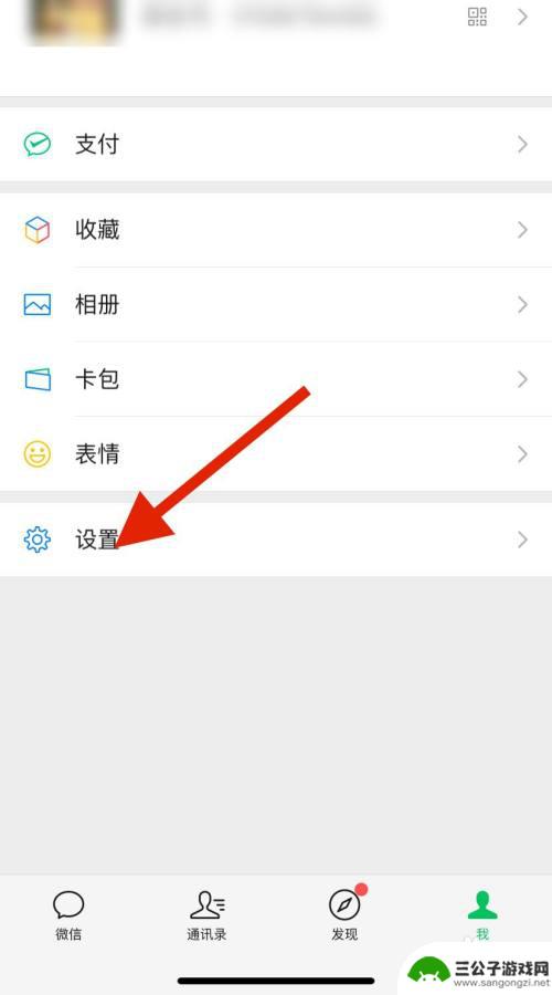 如何清楚手机微信登录记录 手机微信如何删除登录记录