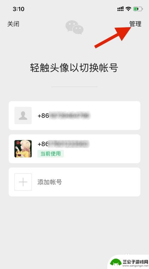 如何清楚手机微信登录记录 手机微信如何删除登录记录