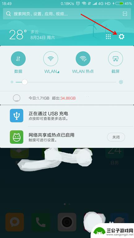 怎么设置手机声音 安卓手机系统音量调节方法