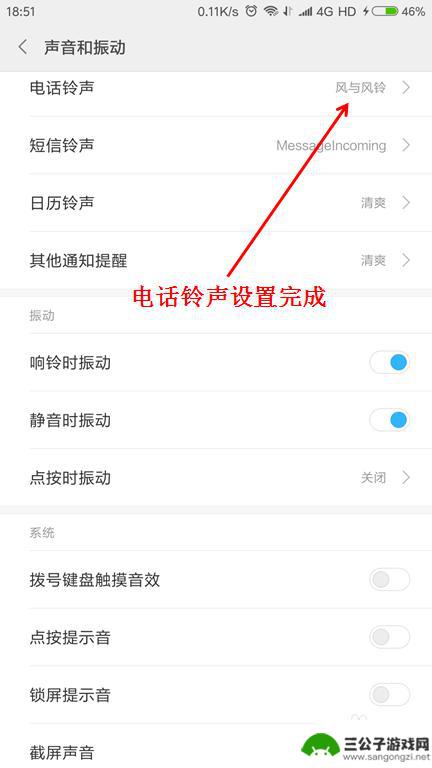 怎么设置手机声音 安卓手机系统音量调节方法